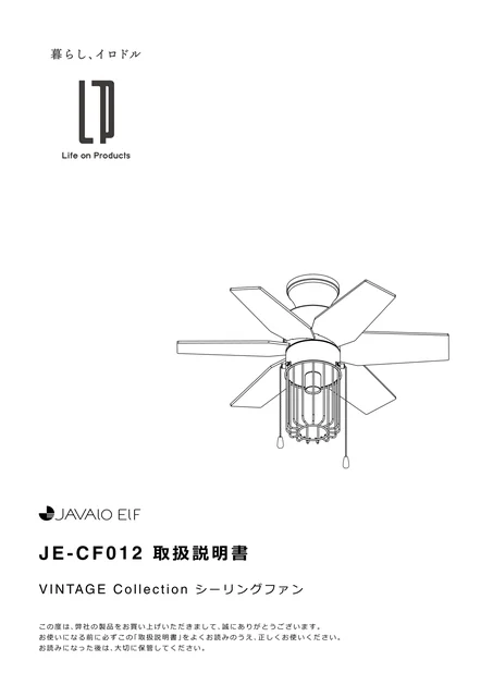 lifeonproducts JE-CF012